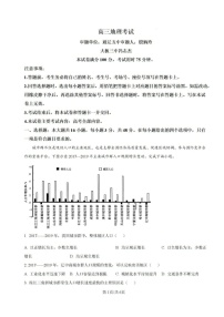 2025届内蒙古金太阳高三上学期8月开学考-地理试题（含答案）