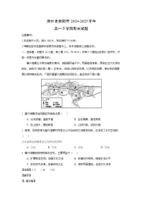 【地理】贵州省贵阳市2024-2025学年高一下学期期末试题(解析版)