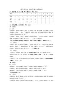 辽宁省葫芦岛市普通高中2024-2025学年高二下学期期末考试地理试题（PDF版附解析）