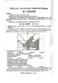 陕西省渭南市临渭区2024-2025学年高二下学期期末考试地理试题(PDF版附答案)