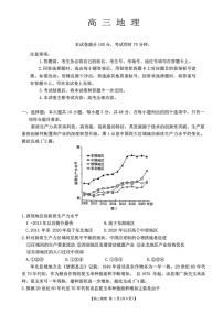2025届广东省金太阳高三上学期8月联考-地理试题（含答案）
