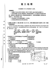 2025届广东省金太阳高三上学期9月联考-地理试卷（含答案）