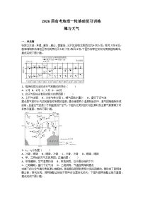 2026届高考地理一轮基础复习训练25锋与天气