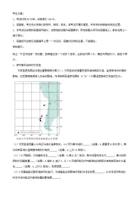 上海市宝山区2025届高三地理下学期二模考试期中试题含解析
