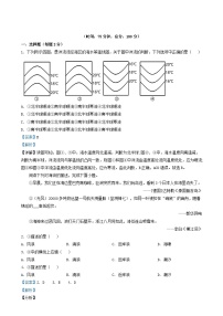 四川省眉山市2024_2025学年高一地理上学期1月期末试题含解析