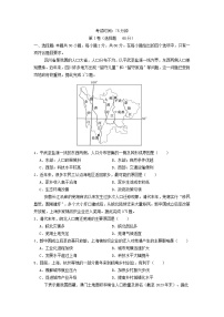 四川省南充市2024_2025学年高一地理下学期4月考试题