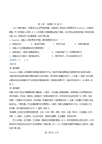 四川省内江市2024_2025学年高一地理下学期期中测试试题含解析