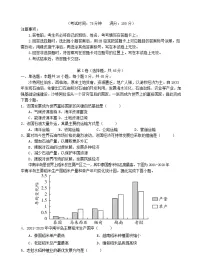 四川省遂宁市2024_2025学年高二地理下学期3月月考试题含解析