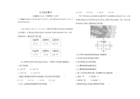 期末测试卷（含答案解析）-人教版高中地理高二上册（选必一）