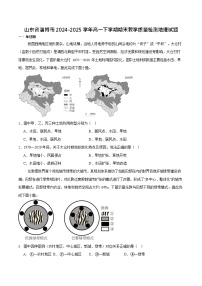 山东省淄博市2024-2025学年高一下学期期末考试地理试卷