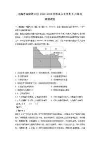河南省南阳市六校2024-2025学年高二下学期5月联考地理试题（解析版）