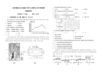 2025届黑龙江省龙东联盟高三下学期10月月考-地理试题（含答案）