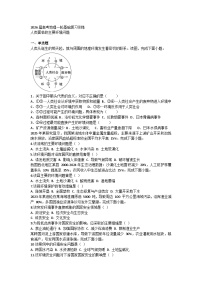 2026届高考地理一轮基础复习训练51人类面临的主要环境问题