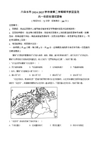 贵州省六盘水市2024-2025学年高一下学期期末测试地理试卷