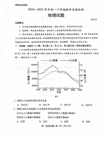 山东省菏泽市2024-2025学年高一下学期教学检测（期末）地理试卷