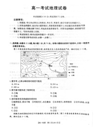 辽宁省辽阳市2024-2025学年高一下学期期末考试 地理试卷