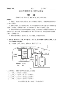 湖南省邵阳市2024-2025学年高二下学期7月期末考试地理试题+答案