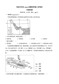 四川省资阳市安岳中学2024-2025学年高二下学期开学考试地理试卷
