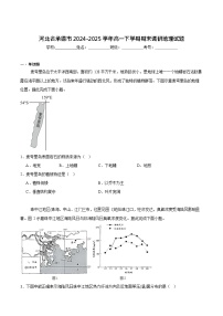 河北省承德市2024-2025学年高一下学期期末测试地理试卷