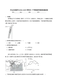 河北省承德市2024-2025学年高一下学期期末测试地理试卷
