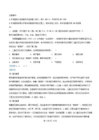 浙江省诸暨市2025届高三地理下学期5月适应性考试试卷含解析