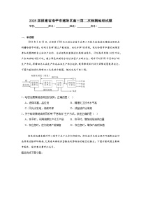 2025年福建省南平市建阳区高三第二次检测地理试题（附答案解析）