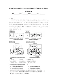 河北省部分示范高中2024-2025学年高三下学期第三次模拟考试地理试题（无答案）