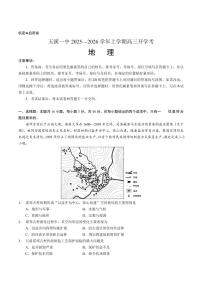 云南省玉溪第一中学2026届高三上学期上学期开学考试-地理试题+答案