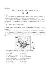 云南省玉溪第一中学2026届高三上学期上学期开学考试-地理试题+答案
