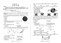 辽宁省鞍山市2024-2025学年高一下学期期末考试地理试题（PDF版附解析）