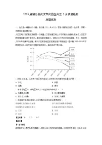 2025届湖北省武汉市武昌区高三下5月质量检测地理试卷（解析版）