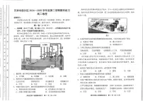 天津市部分区2024-2025学年高二下学期期末考试地理试题（PDF版附答案）
