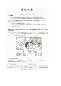 辽宁省抚顺市六校协作体2024-2025学年高二下学期期末考试地理试卷（PDF版附解析）