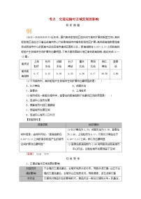 2026版高考地理一轮总复习析题导练第一十一章交通运输布局与区域发展课时二交通运输对区域发展的影响