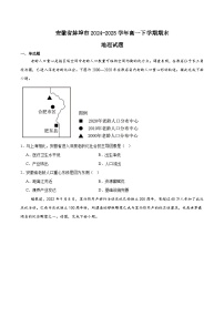 安徽省蚌埠市2024-2025学年高一下学期7月期末考试地理试题（Word版附答案）