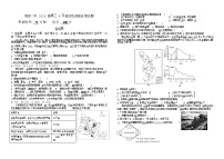 山西省阳泉市第一中学校2025-2026学年高三上学期开学考试地理试卷