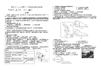 山西省阳泉市第一中学校2025-2026学年高三上学期开学考试地理试卷