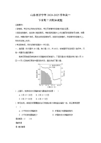 山东省济宁市2024-2025学年高一下学期7月期末地理试卷（解析版）