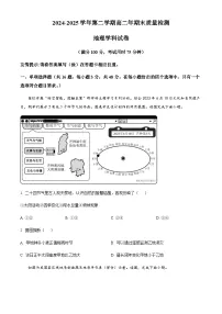 福建省福州市福清市2024-2025学年高二下学期期末考试地理试题（含答案）含答案解析