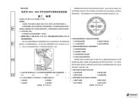 甘肃省临夏州2024-2025学年高二下学期期末质量监测地理试卷（图片版，含答案  ）含答案解析