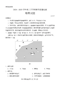 山东省菏泽市2024-2025学年高二下学期期末考试地理试题（含答案）含答案解析
