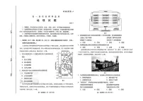 山东省潍坊市2024-2025学年高一下学期期末考试 地理 PDF版含答案含答案解析
