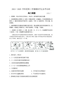 山东省烟台市2024-2025学年高二下学期期末学业水平诊断地理试题（含答案）含答案解析