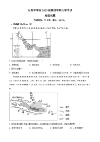 四川省资阳市安岳中学2024-2025学年高二下学期开学考试地理试题含答案解析含答案解析含答案解析