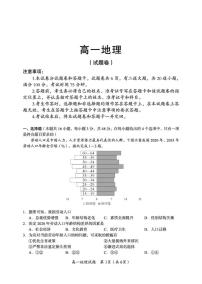 湖南省郴州市2024-2025学年高一下学期期末考试地理试题（PDF版附答案）