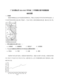 广东省清远市2024-2025学年高二下学期期末考试地理试题（Word版附答案）