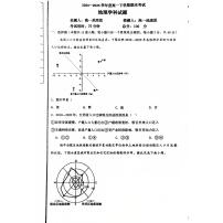 吉林省、黑龙江省六校联考2024-2025学年高一下学期7月期末考试地理试题（PDF版附答案）
