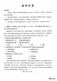 云南师范大学附属中学2024-2025学年高三上学期高考适应性月考（六）地理试卷+答案