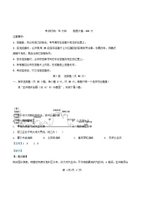 黑龙江省哈尔滨市2024_2025学年高二地理下学期4月月考试题含解析