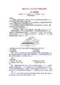 湖北省2024_2025学年高一地理下学期5月联考试卷含解析